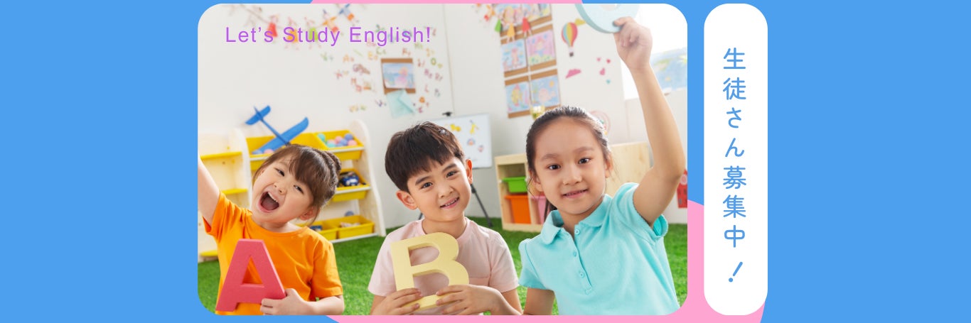 リトルランド こども(おとな)英語クラブ　 稲田堤教室の画像