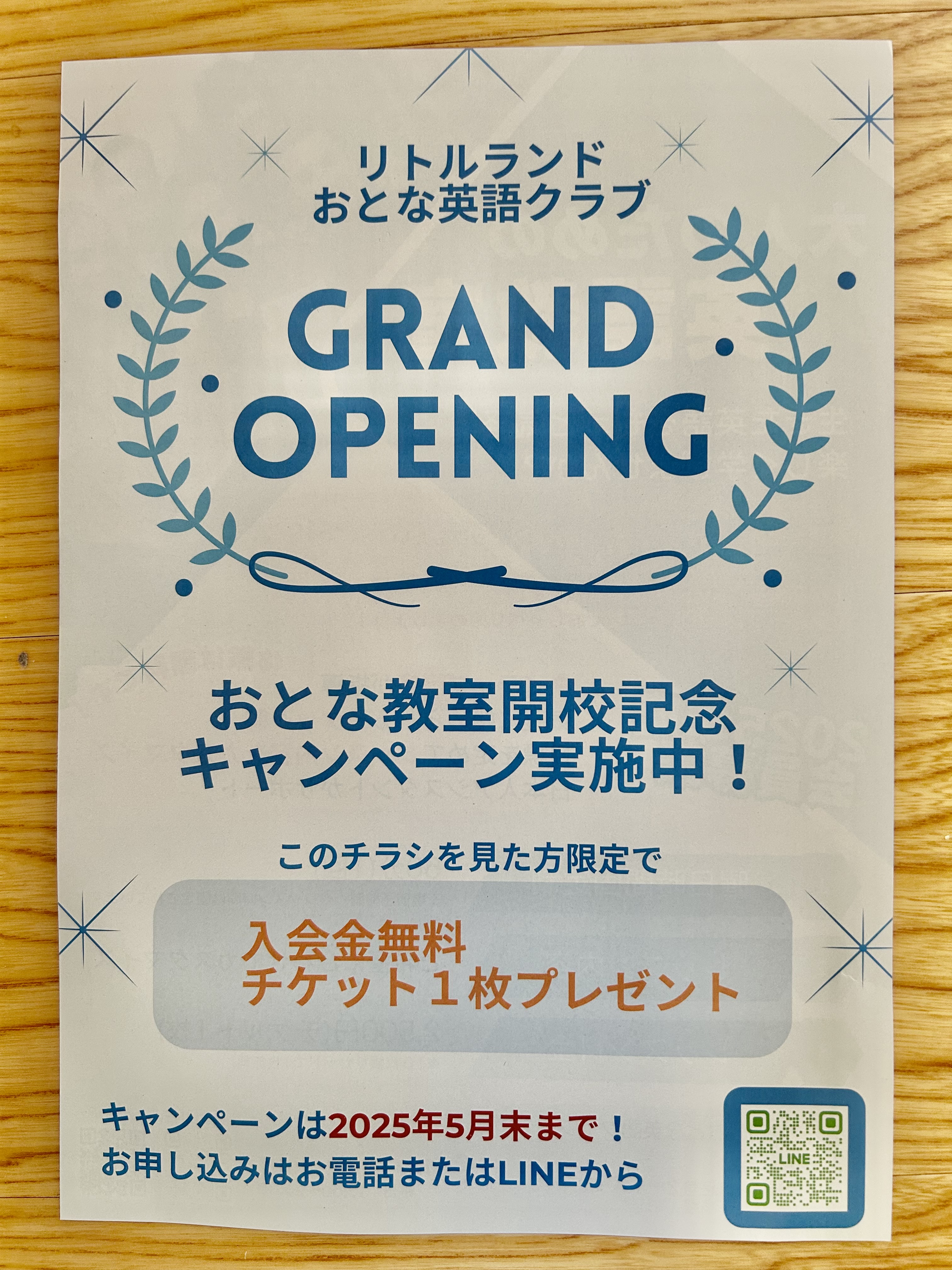 春の特別キャンペーン開催中です！の画像